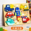 Montessori Wooden Toys 3D Wood Puzzles