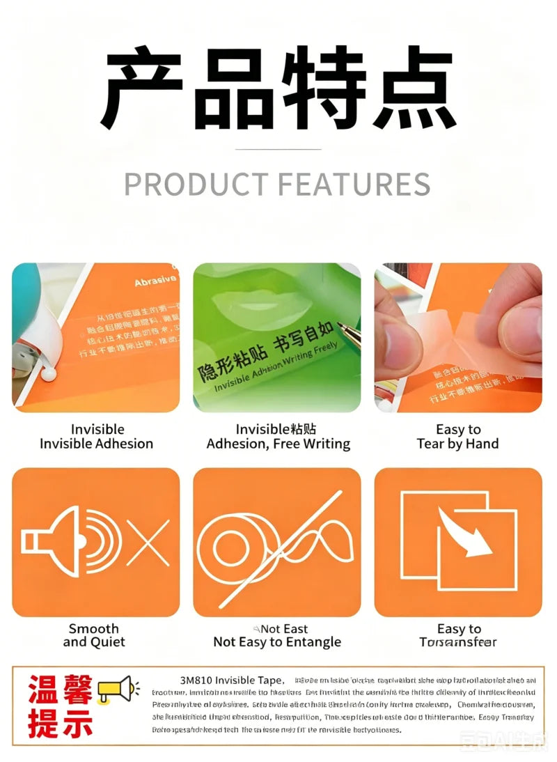 3M Scotch 810 Magic Tape