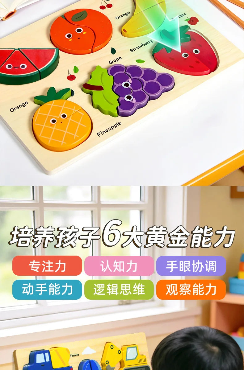 Montessori Wooden Toys 3D Wood Puzzles