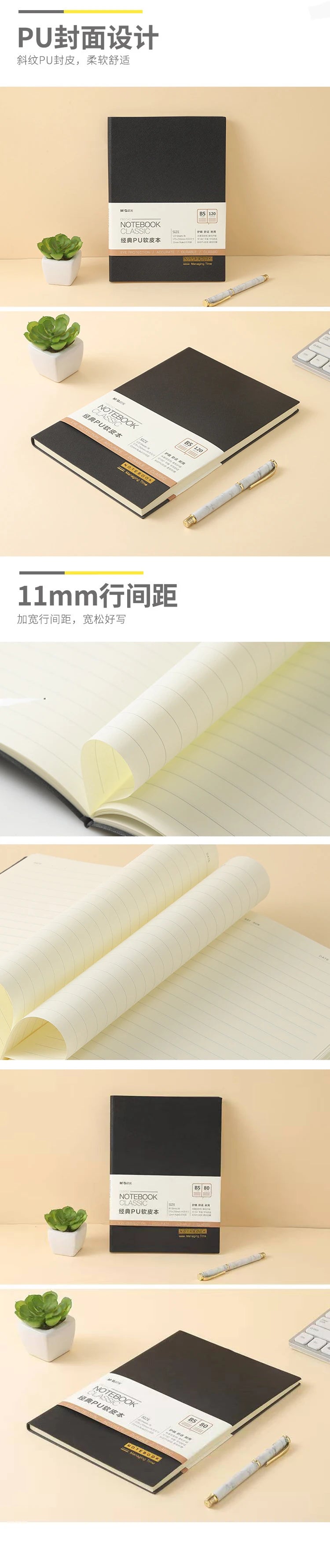 M&G B5 Notebook Smooth Writing Journal